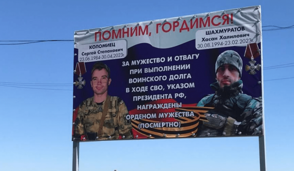 Билборд в память об убитых на Украине военных из Курского округа. Скриншот фото из Telegram-канала Павла Бабичева от 16.10.23, https://t.me/pavel_babichev_1302/7780 Билборд в память об убитых на Украине военных из Курского округа. Скриншот фото из Telegram-канала Павла Бабичева от 16.10.23, https://t.me/pavel_babichev_1302/7780