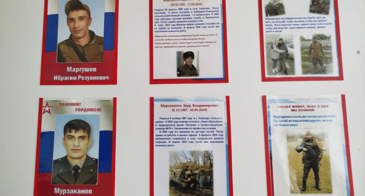 Стенд в память об Ибрагиме Маргушеве и Зауре Мурзаканове. Скриншот фото из Telegram-канала отделения по КБР Фонда "Защитники Отечества" от 26.12.24, https://t.me/fond_ZO_kbr/3768

