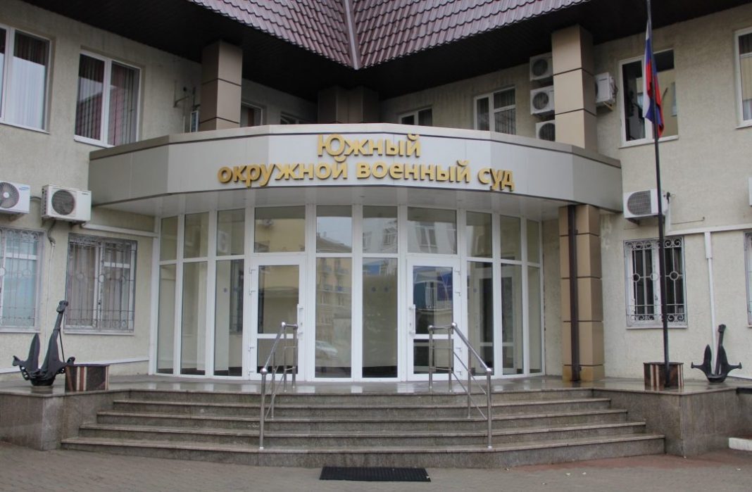 Южный окружной военный суд. Фото "Кавказского узла"