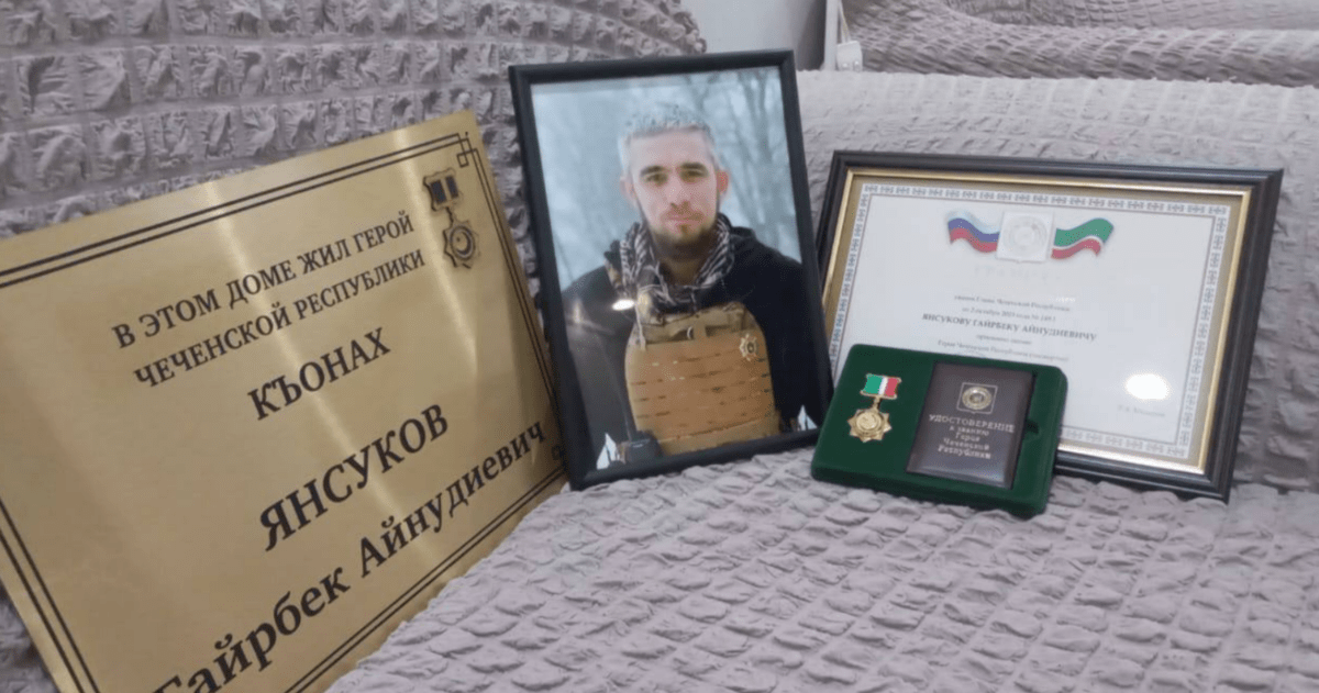 Табличка, портрет и награда в доме Гайрбека Янсукова. Скриншот фото отделения фонда "Защитники Отечества" по Чечне от 19.05.24, https://t.me/fzochechen/1042?single

