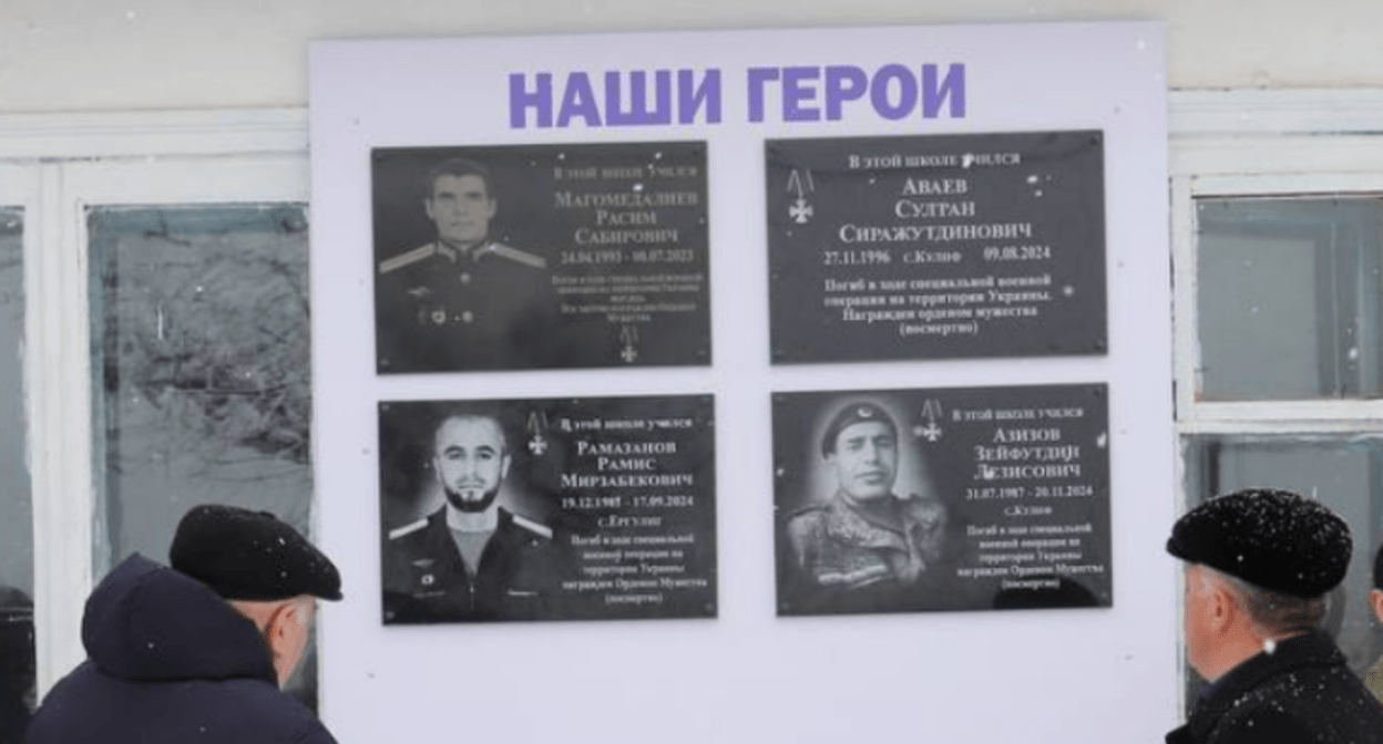 Мемориальные доски на стене Джульджагской школы. Скриншот фото из Telegram-канала Магомеда Курбанова от 21.03.25, https://t.me/mkurbanov/5504