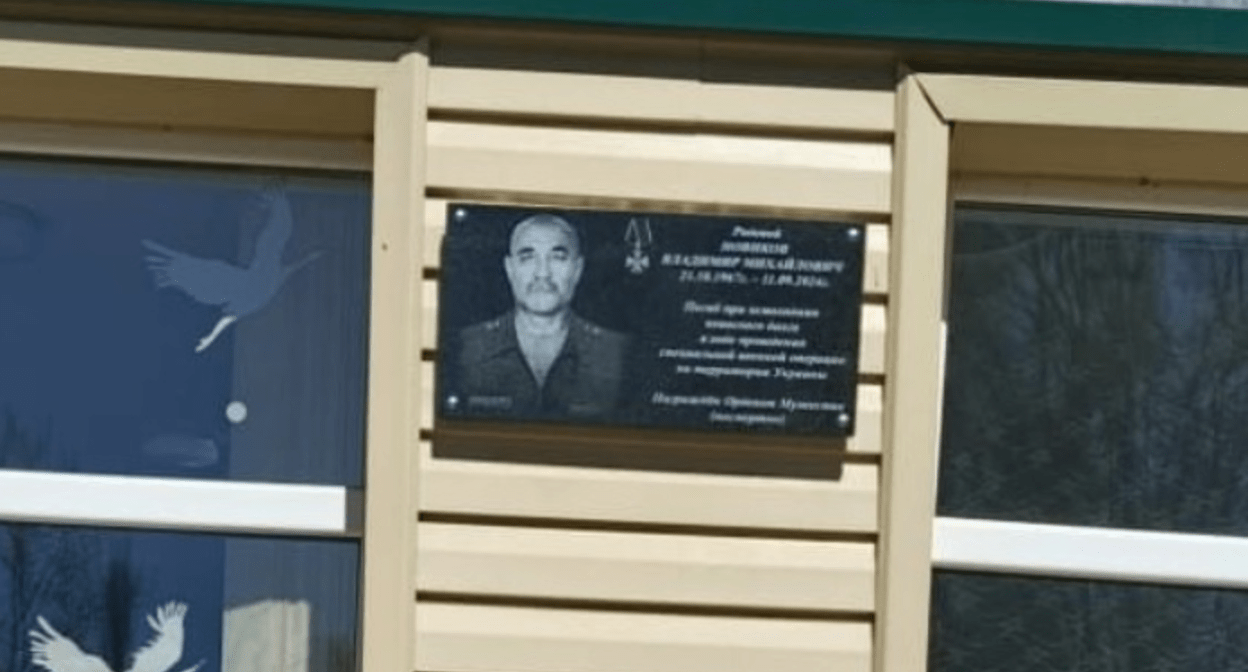 Мемориальная доска Владимиру Новикову Скриншот фото и сайта газеты "Уезд" от 04.06.25, https://pressa-uezd.ru/?p=82959#more-82959.