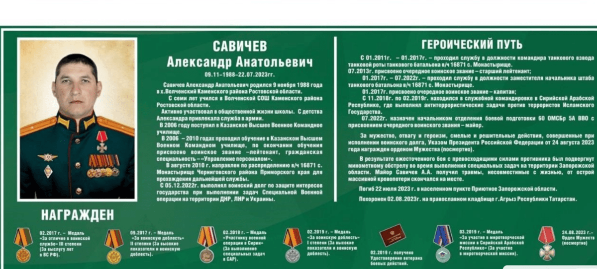 Информация об Александре Савичеве. Скриншот фото из Telegram-канала администрации Каменского района от 11.04.25, https://t.me/Kamadmray/10652?single