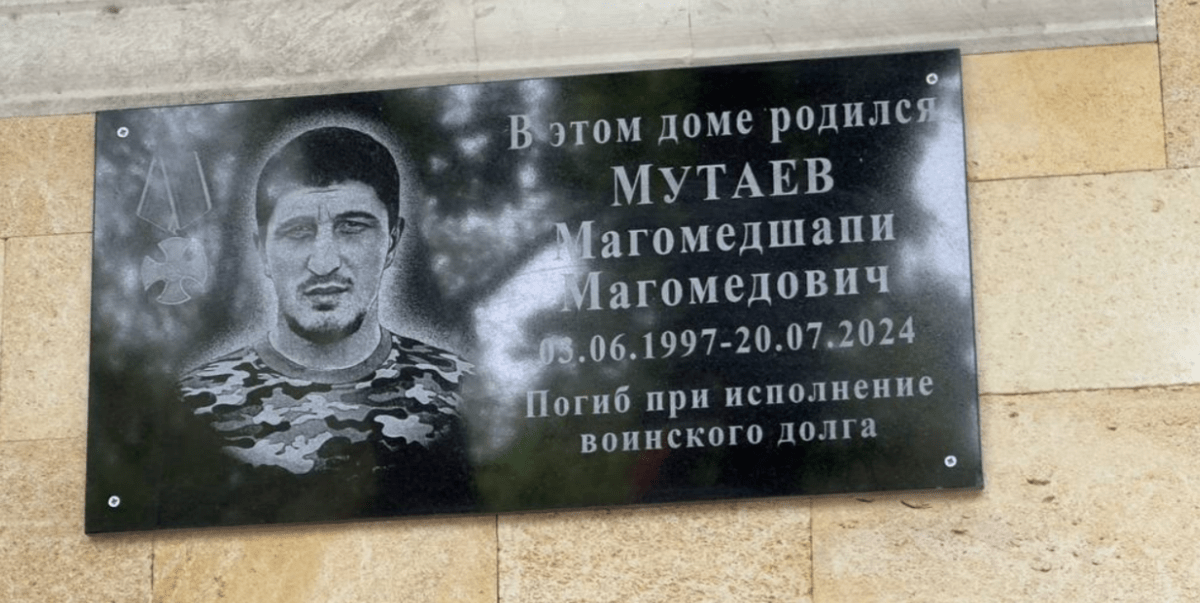 Мемориальная доска Магомедшапи Мутаеву. Скриншот фото из Telegram-канала фонда "Защитники Отечества" от 28.03.25, https://t.me/fondZOrd/5223
