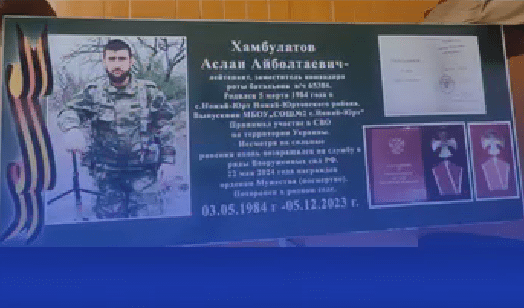 "Парта Героя" памяти Аслана Хамбулатова. Стоп-кадр видео "Общественной приемной главы ЕР в Чечне" в соцсети "Одноклассники" от 07.05.25, https://ok.ru/erpomogaet95/topic/156437252292671