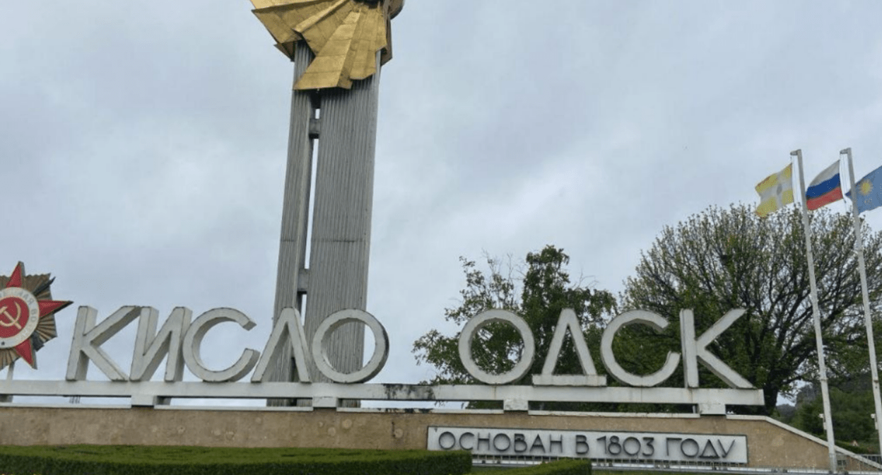 Сгоревшую букву ненадолго убрали из названия города. Скриншот фото из Telegram-канала Евгения Моисеева от 11.05.25, https://t.me/moiseev_eugene/23635