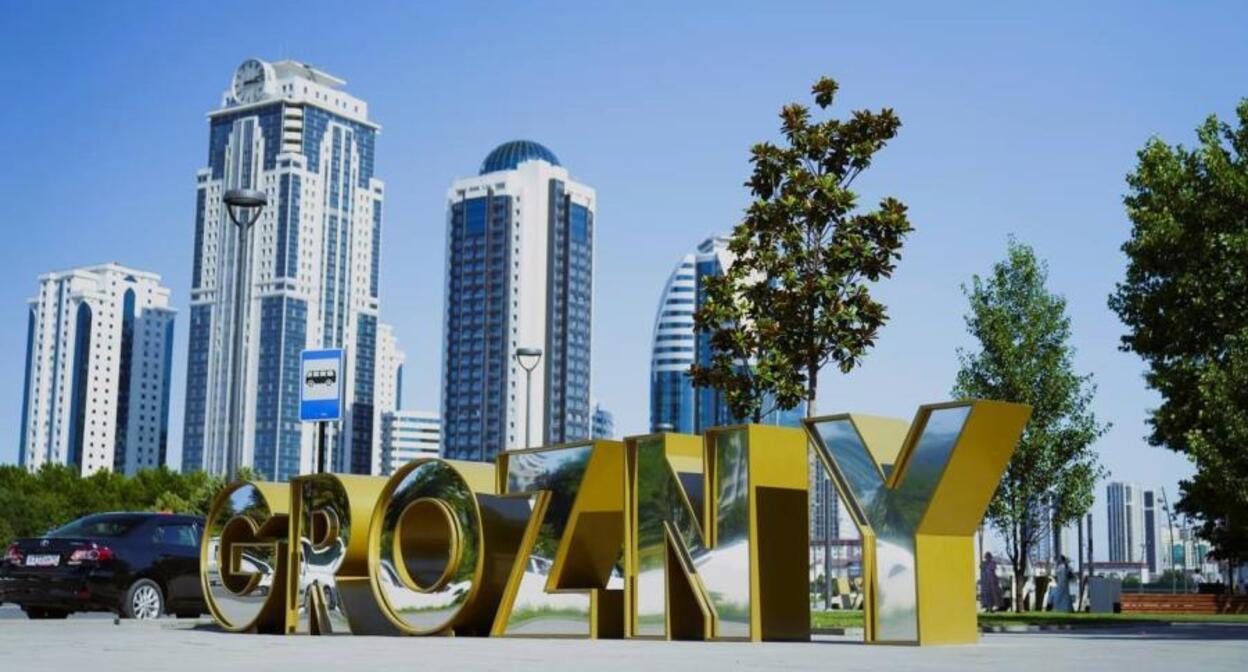 Грозный. Фото: "Грозный-информ" https://www.grozny-inform.ru/news/society/165008/