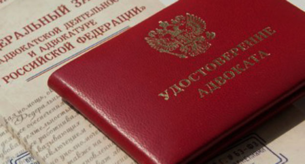 Удостоверение адвоката. Фото: пресс-службы ФПА