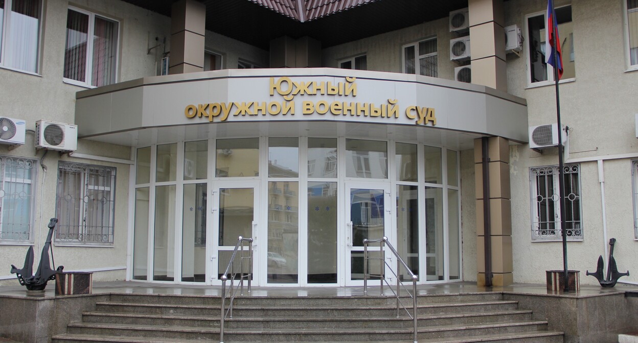Южный окружной военный суд. Фото: https://sudyrf.info/rostov-na-donu/yuzhnyy-okruzhnoy-voennyy-sud