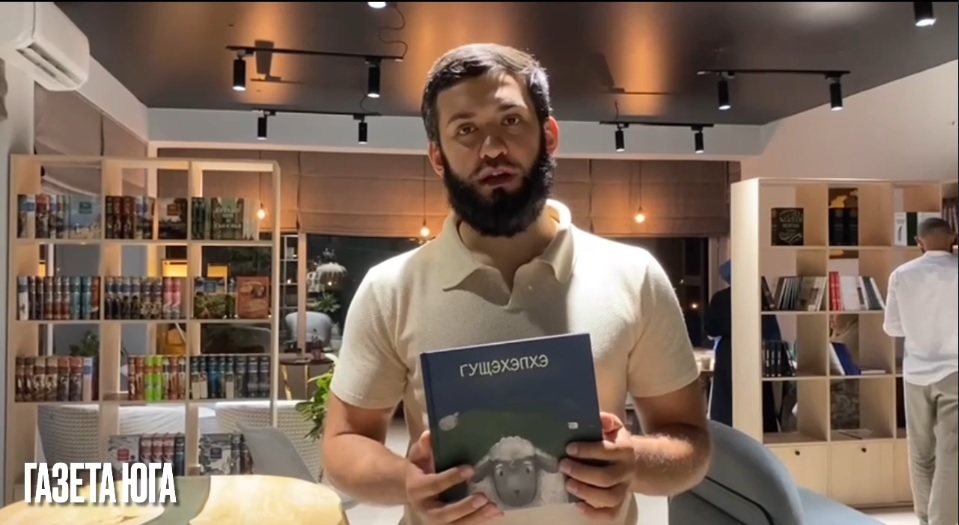 Скриншот видеоролика с презентацией книги адыгских колыбельных песен. Telegram-канал ''Газета Юга''. https://t.me/gazetayuga/7250