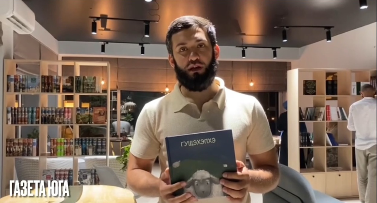 Скриншот видеоролика с презентацией книги адыгских колыбельных песен. Telegram-канал ''Газета Юга''. https://t.me/gazetayuga/7250