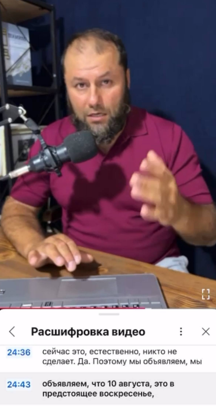 Абакар Абакаров призвал к акции протеста. Скриншот фото из Telegram-канала Абдуллы Камилова от 09.08.25, https://t.me/abdullakvmilov/1636