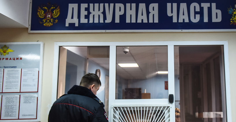 Дежурная часть полиции. Фото: Елена Синеок, "Юга.ру".