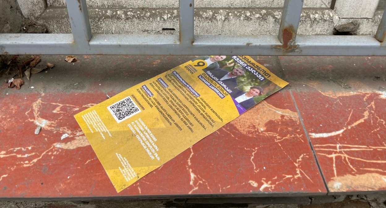 Предвыборная листовка оппозиционной партии "Лело". Тбилиси, 3 октября 2025 года. Фото "Кавказского узла".