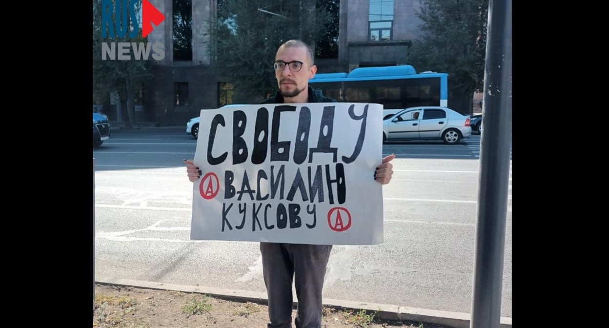 Пикет Александра Шерченкова. Ереван, 11 октября 2025 года. Фото RusNews https://t.me/rusnews/75711