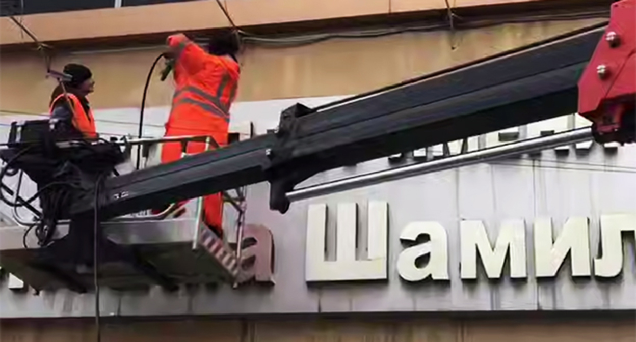 Работники коммунальной службы устраняют последствия акта вандализма мемориала имама Шамиля. 28 ноября 2025 г. Скриншот видео https://t.me/makhachkalaofficial/17387