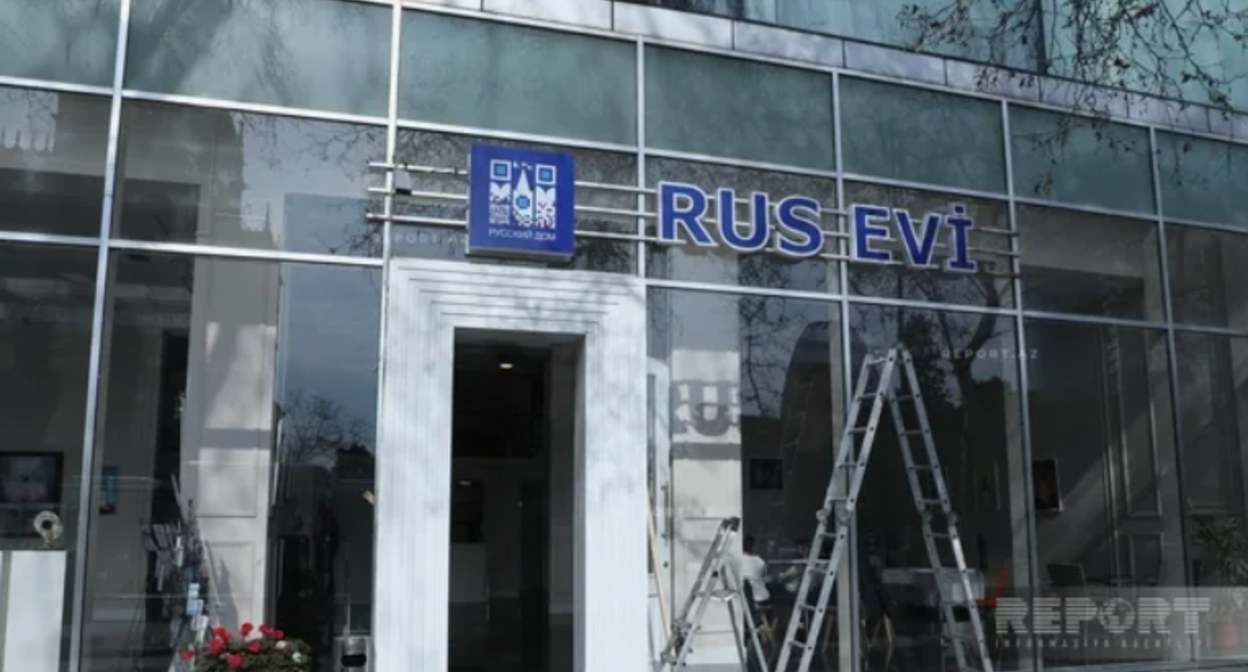 Демонтаж вывески Русского дома в Баку. Скриншот фото Oxu.Az от 11.02.25, https://oxu.az/ru/politika/vyvesku-russkogo-doma-v-baku-demontiruyut