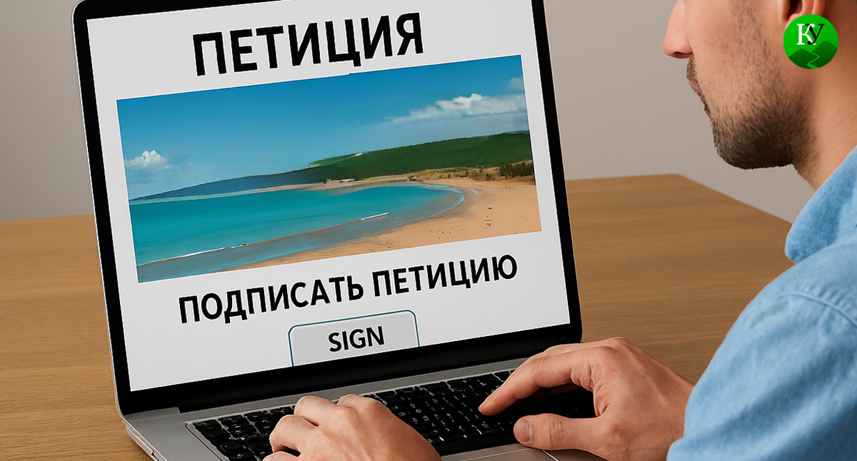 Петиция по пляжам в Анапе. Иллюстрация создана «Кавказским узлом» с помощью ИИ в программе Copilot Петиция по пляжам в Анапе. Иллюстрация создана «Кавказским узлом» с помощью ИИ в программе Copilot