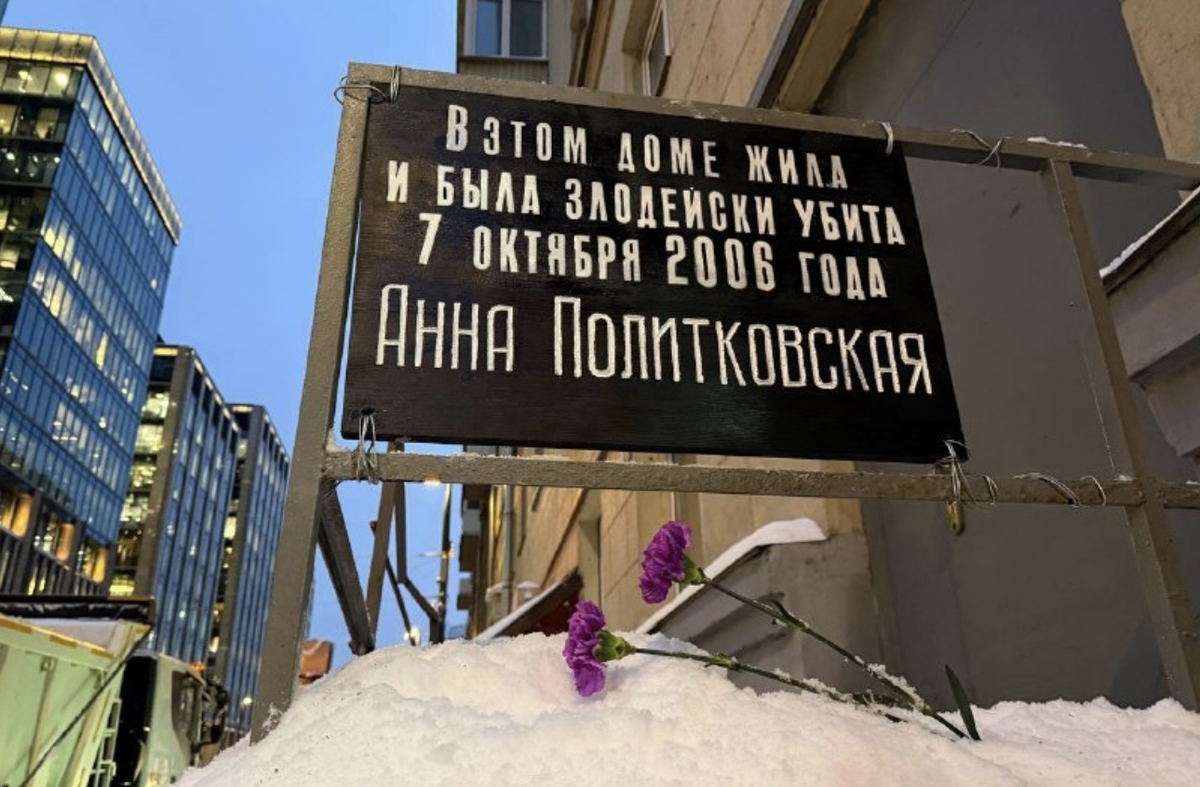 Новая табличка у подъезда дома Анны Политковской. Фото: Пресс-служба Яблока / Telegram