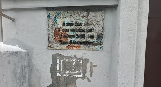 Двенадцатая временная табличка исчезла с дома Политковской. 13 февраля 2026 г. Скриншот видео https://t.me/rusnews/80351