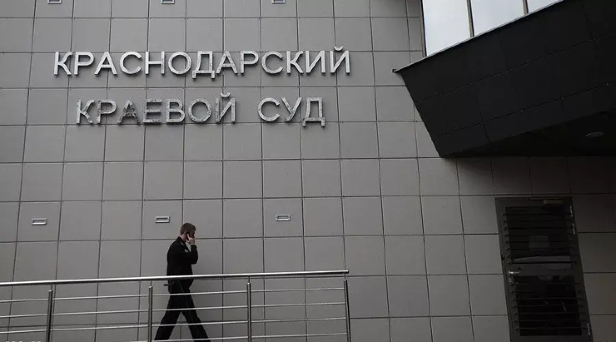 Краснодарский краевой суд. Фото: Влад Александров. "ЮГА.ру"