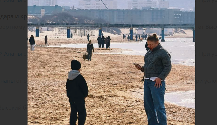 Пляж в Анапе. Скриншот фото из Telegram-канала "Маковозовы", от 19.03.26, https://t.me/makovozovy/56051