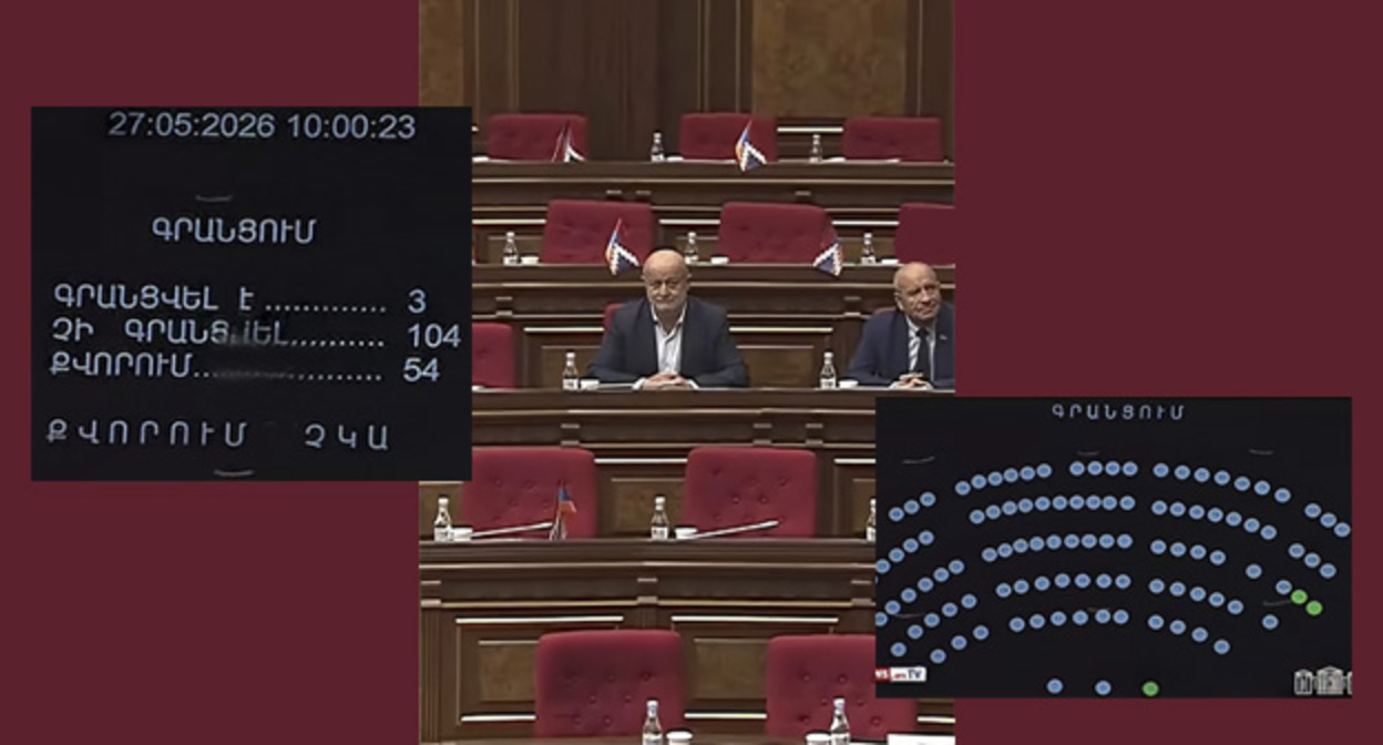 Заседание парламента Армении. Коллаж "Кавказского узла" Скриншот видео https://news.am/ru/video/1038688