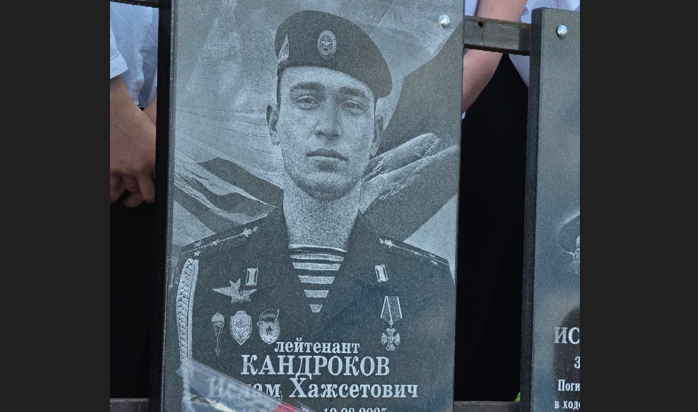 Мемориальная доска Исламу Кандрокову. Скриншот фото администрации Терского района от 28.05.26, https://t.me/terek_news/11791?single