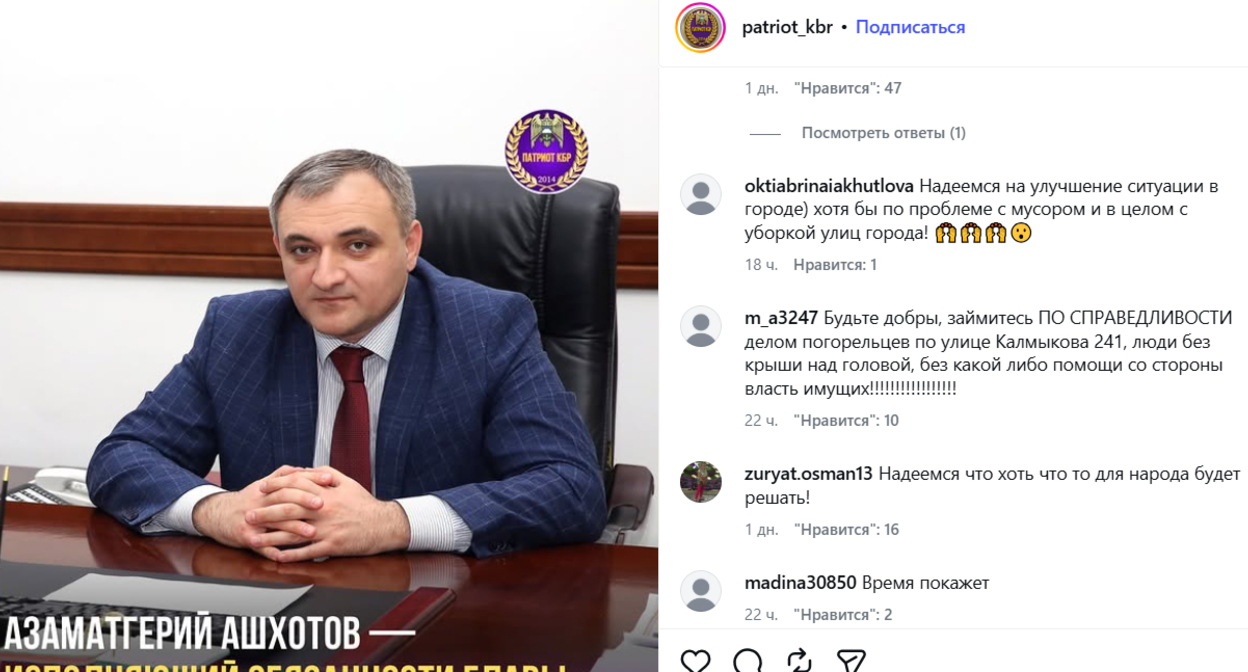 Азаматгерий Ашхотов. Скриншот публикации https://www.instagram.com/p/DZCOgb0OsTC/ (деятельность компании Meta (владеет Facebook, Instagram и WhatsApp) запрещена в России) Азаматгерий Ашхотов. Скриншот публикации https://www.instagram.com/p/DZCOgb0OsTC/ (деятельность компании Meta (владеет Facebook, Instagram и WhatsApp) запрещена в России)