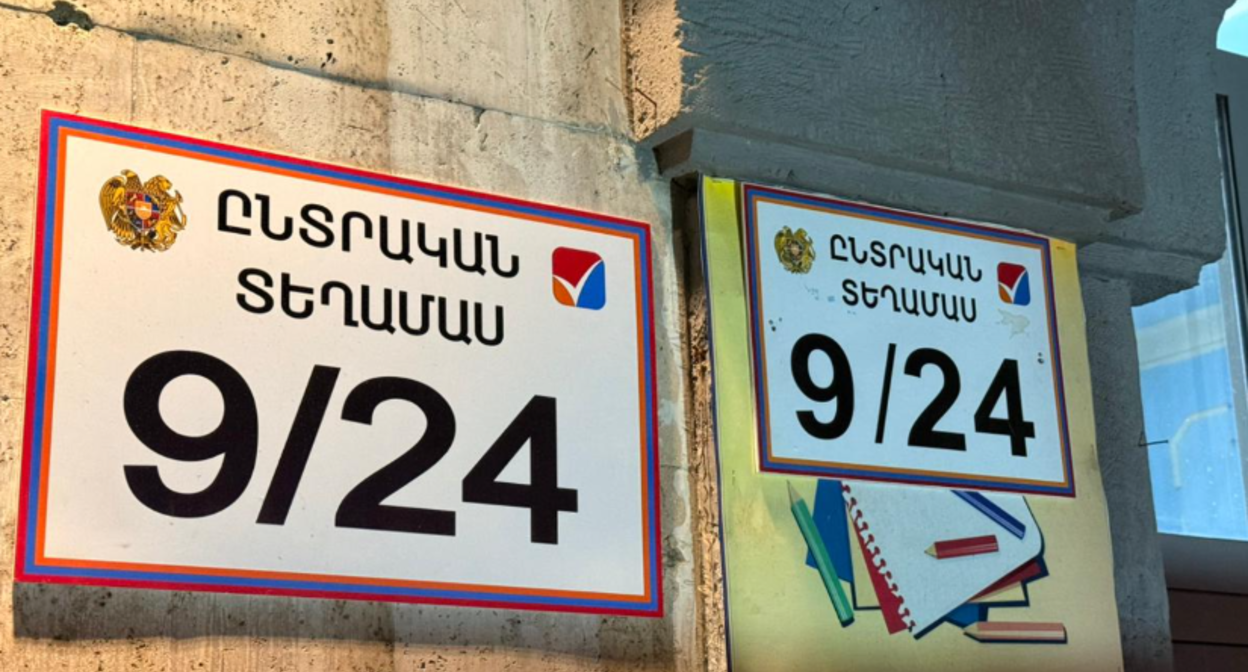 Табличка одного из избирательных участков в Ереване. Фото "Кавказского узла".