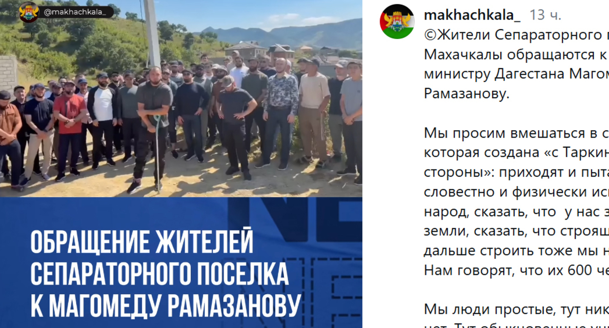 Скриншот публикации https://www.instagram.com/makhachkala_/reel/DZx0XRlgAf6 (деятельность компании Meta (владеет Facebook, Instagram и WhatsApp) запрещена в России) Скриншот публикации https://www.instagram.com/makhachkala_/reel/DZx0XRlgAf6 (деятельность компании Meta (владеет Facebook, Instagram и WhatsApp) запрещена в России)