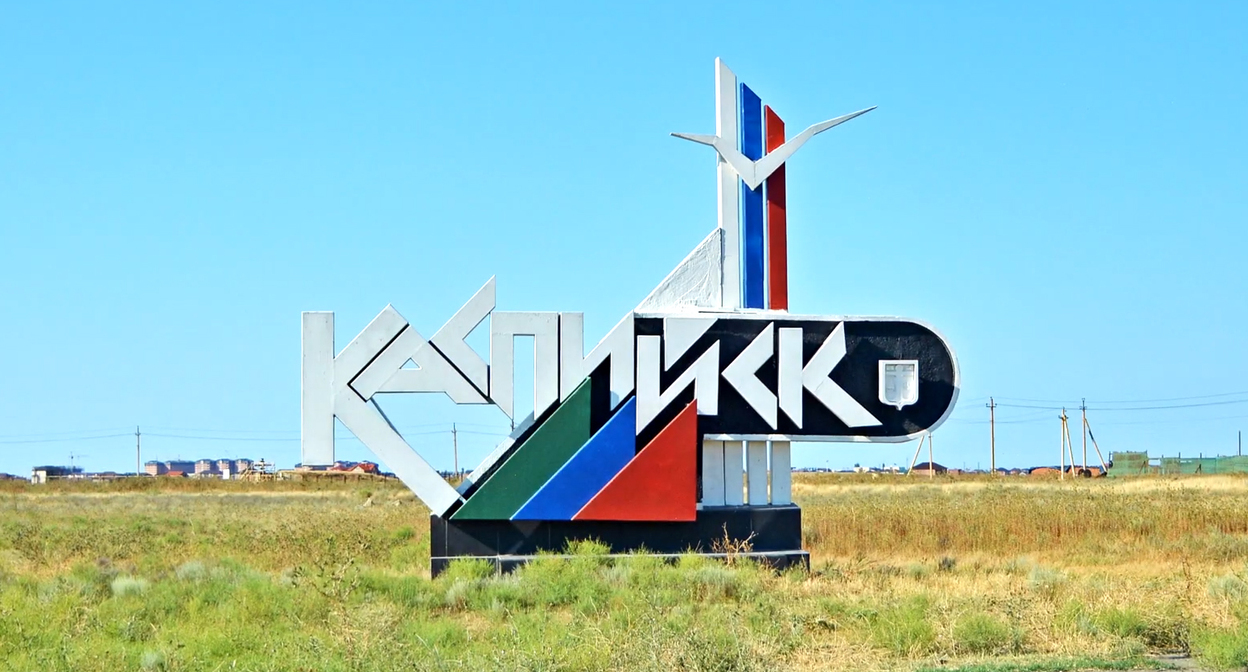 Стелла в Каспийске. Кадр из видео https://www.youtube.com/watch?v=pSgT-4xiLUc