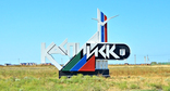 Стелла в Каспийске. Кадр из видео https://www.youtube.com/watch?v=pSgT-4xiLUc