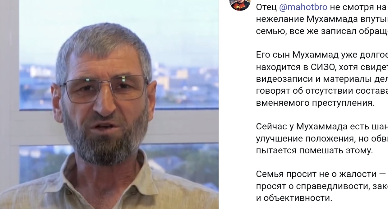 Видеообращение Сааду Магомеддибирова. Скриншот публикации mahotbro в Instagram* Видеообращение Сааду Магомеддибирова. Скриншот публикации mahotbro в Instagram*