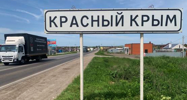 Красный Крым. Фото: https://www.panram.ru/