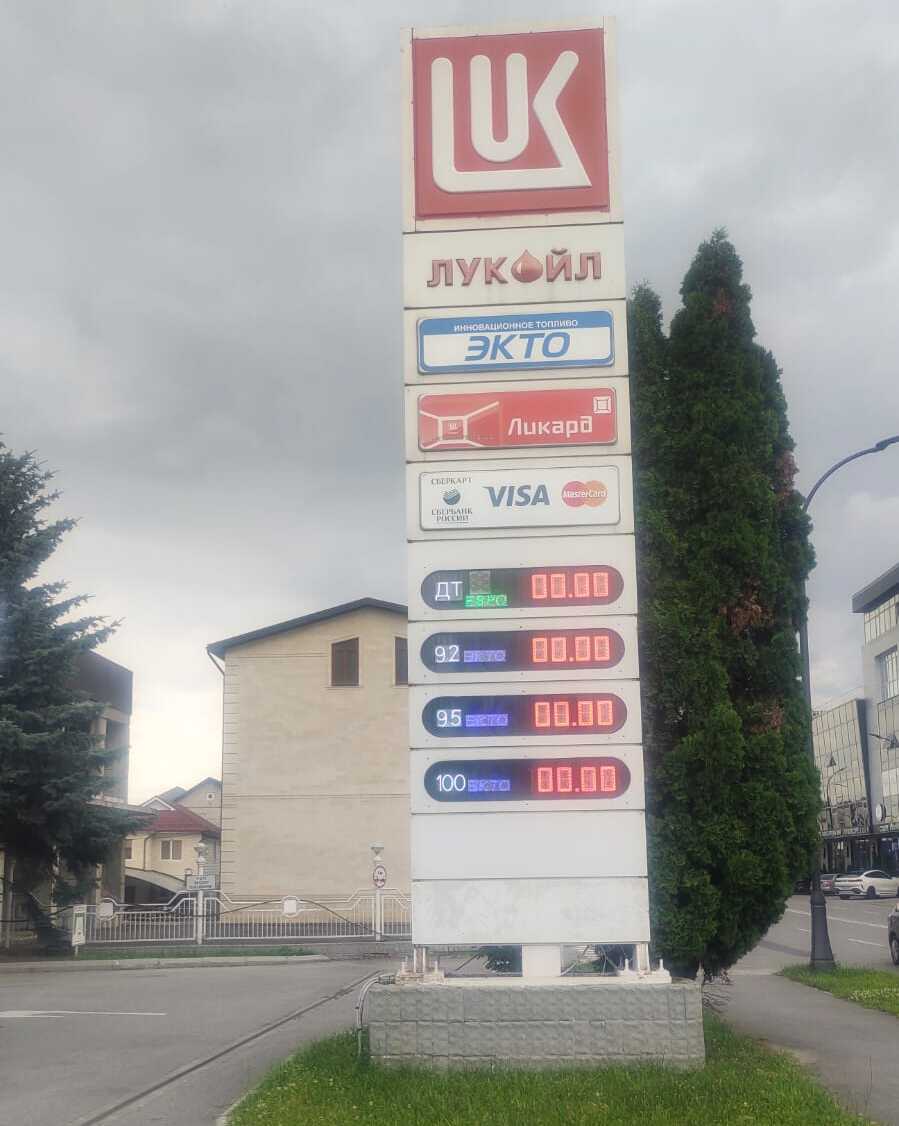 Табло закрытой АЗС "Лукойл" в Нальчике, 7 июля 2026 года. Фото корреспондента "Кавказского узла"