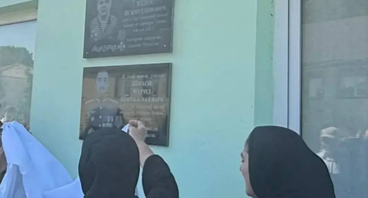 Открытие мемориальной доски Фариду Шихову. Скриншот фото из Telegram-канала Магомеда Курбанова от 05.09.26, https://t.me/mkurbanov/10954?single Открытие мемориальной доски Фариду Шихову. Скриншот фото из Telegram-канала Магомеда Курбанова от 05.09.26, https://t.me/mkurbanov/10954?single