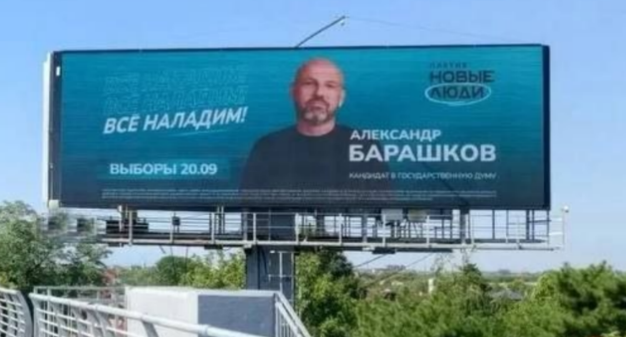 Агитплакат Александра Барашкова. Скриншот фото из TГ-канала "Гагаринг. Лаборатория электроники" от 22.08.26, https://t.me/my_el_lab/4454