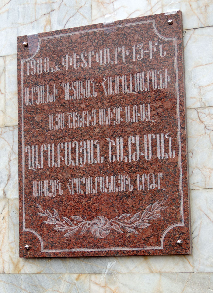 Мемориальная доска, открытая во время митинга. Мемориальная доска, открытая во время митинга.